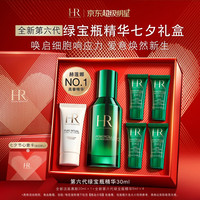 赫莲娜 HR七夕情人节礼物 全新第六代绿宝瓶精华30ml（赠同款新绿宝瓶20ml+新版洁面慕斯20ml）
