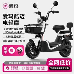 爱玛 酷迈电轻摩铅酸大功率大骨架两轮电动摩托车