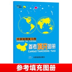2026新版中学地理参考地图册增强版 初高中世界中国北斗地图区域地理图文详解填充图