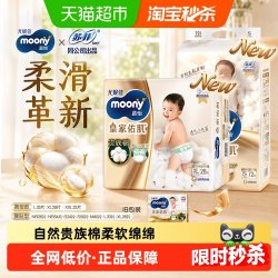 moony 尤妮佳moony皇家佑肌丝绒触感贵族棉腰贴型婴儿纸尿裤M/L/XL