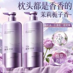 韩方五谷 氨基酸香氛洗发水去屑止痒控油72h持久留香蓬松洗发露家庭装
