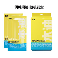 本迪 垃圾袋背心手提式 100只装 黑色加厚中号100只背心袋50*60cm