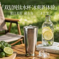 今宵欢乐多 纯钛双层战国杯 酒杯