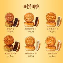 陶老大 多口味月饼广式五仁豆沙枣泥蛋黄月饼散装中秋节礼盒装清真