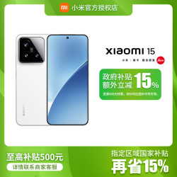 小米 15 16+512GB徕卡光学高速镜头骁龙8至尊版移动平台小屏旗舰手机