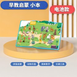 会说话的双语早教有声书幼儿童启蒙点读发声书儿歌读物故事学习机