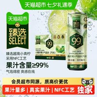 88VIP：健力宝 猫超臻选小青柠果汁气泡水99%果汁健力宝汽水饮料清爽解渴夏季