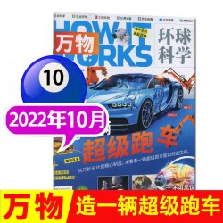 万物杂志2026年全年订阅1-12月万物杂志1/2/3月新青少年科学初中小学生百科普
