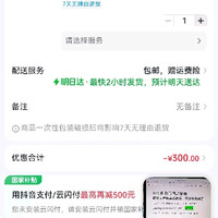 订单截图缩略图