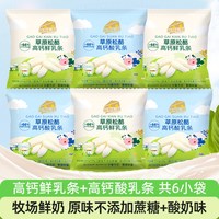 移动端、88VIP：松酪 高钙 儿童零食