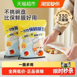 炊大皇 一次性保鲜膜套家用食品级pe带松紧剩菜浴帽保鲜膜碗罩