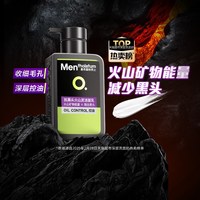 移动端、88VIP：曼秀雷敦 OC控油清爽系列男士抗黑头火山泥洁面乳 150ml