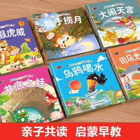 全套30册儿童经典故事绘本注音版 宝宝启蒙早教睡前故事 绘本阅读故事书
