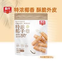 春光 海南特产特浓椰子卷108g