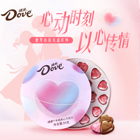 德芙 巧克力礼盒休闲零食 糖果 节日礼物 送女友七夕礼物 德芙心语礼盒84g