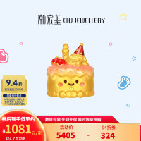 潮宏基 生日蛋糕黄金摆件足金5D硬金生日快乐摆饰收藏礼物 计价 足金摆件(配玻璃罩） 4.65克