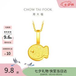 周大福 ING系列鲷鱼烧小鱼黄金吊坠女约1.15g F238322生日礼物