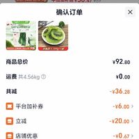 订单截图缩略图