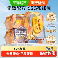 移动端、88VIP：德佑 婴幼儿手口湿巾 加厚款