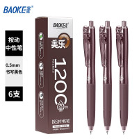 宝克 美乐大墨王按动中性笔 黑色×6支(买一赠一共12支) 0.5mm CS双珠笔尖-1200米