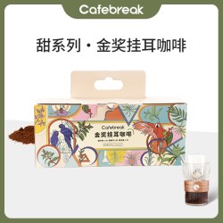 cafebreak 金挂耳甜黑巧甜平衡精品咖啡礼盒30片
