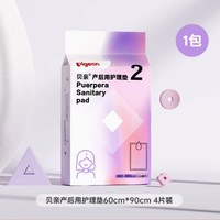 移动端：贝亲 孕产妇产褥垫产后专用护理垫一次性大号床单月经垫尿垫卧床