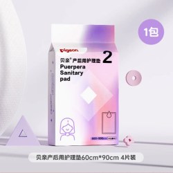 贝亲 孕产妇产褥垫产后专用护理垫一次性大号床单月经垫尿垫卧床