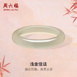 周六福 香槟金玉髓手镯宽条新中式国风七夕礼物送女友