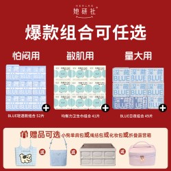 她研社 卫生巾深藏BLUE姨妈巾防漏干爽量大组合装