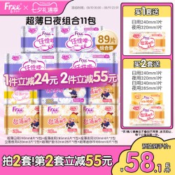 Free 超薄卫生巾亲肤棉柔日夜用姨妈巾11包官方正品