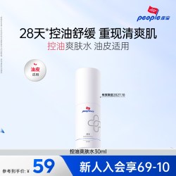 皮宝 控油清颜爽肤水清爽油皮油痘肌保湿舒缓平衡国货tkf