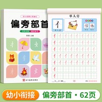 儿童数字练字帖控笔训练描红本幼儿园入门字帖拼音点阵大班幼小衔接一年级3岁456全套练字本贴