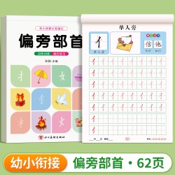 儿童数字练字帖控笔训练描红本幼儿园入门字帖拼音点阵大班幼小衔接一年级3岁456全套练字本贴