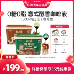 永璞 咖啡浓缩咖啡液0糖0脂黑咖100杯