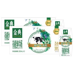 金典 有机纯牛奶 200ml*10盒*2箱