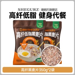 SHEGURZ 高纤黑麦片