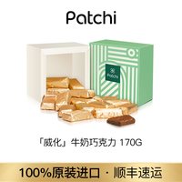 移动端：Patchi 巧克力礼盒