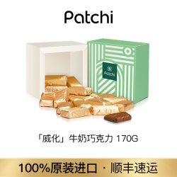 Patchi 巧克力礼盒