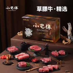 小巴依 草膘牛精选10斤 新疆有机散养 生鲜牛肋排牛腩 牛肉礼盒