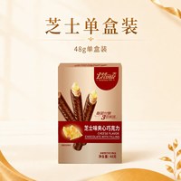 移动端：Le conté 榛仁夹心巧克力棒散装40根