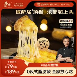 锋味派 双料榴莲披萨半成品儿童早餐速食炸锅烤箱食材