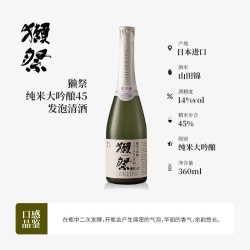 獭祭 23 纯米大吟酿