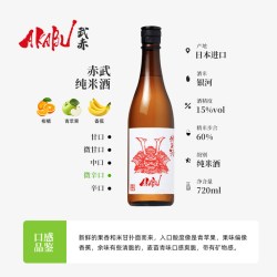 赤武 日本清酒赤武SAE琥珀限定翡翠AKABU极上斩纯米大吟酿生洋酒1800ml