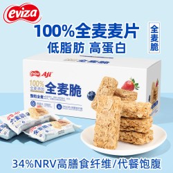 eviza 全麦脆 无糖精低脂 即食麦片