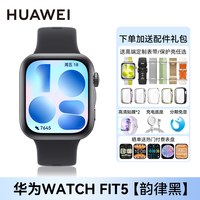 华为 手表watch fit5智能手表运动超轻薄大屏蓝牙通话健康睡