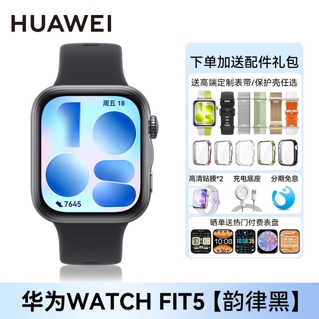 华为 手表watch fit5智能手表运动超轻薄大屏蓝牙通话健康睡
