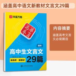 2026适用高中生语文同步字帖高一必修上下册人教版新教材