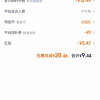 订单截图缩略图