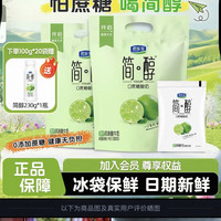 君乐宝 0蔗糖风味发酵乳 青柠口味100g*10袋