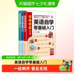 英语自学零基础入门英语单词英语语法大全自学教材初级英文